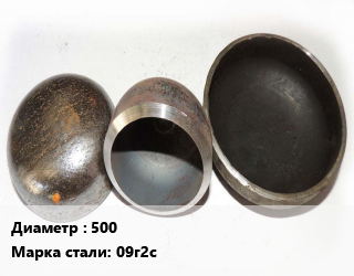 Заглушка стальная 500 Сталь: 09Г2С Ру16 поворотная ГОСТ: АТК 26-18-5-93, шт цена от 52198 Тг / шт, где купить, условия доставки в Костанае и Костанайской области